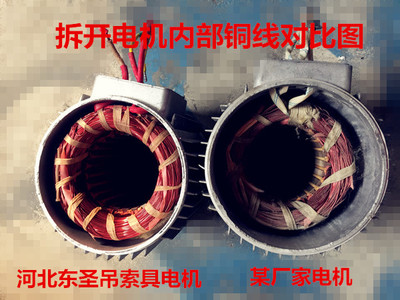 小型搅拌机电机用纯铜？三步教你识破“铜包铝”，选对良心厂家！